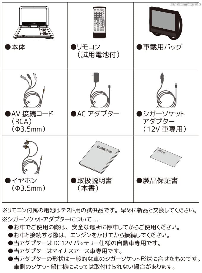 Portable DVD Player Hiro Corporation 9-inch HT-9PD