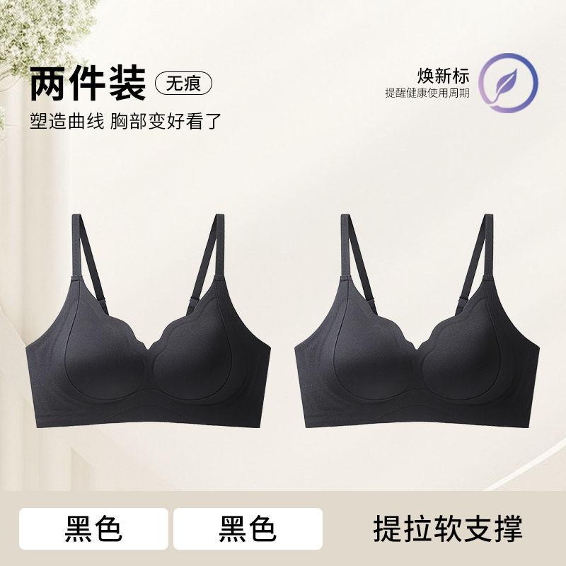 Small breasts gather, lift, upper support to prevent sagging, close secondary breasts, women's bra without steel rim 1.1cmABC cup