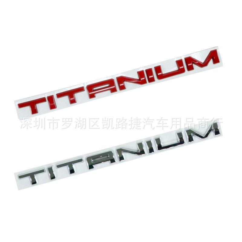 After the letter mark is upgraded to the high-end version, the new TITANIUM metal tailbox sticker. серебряный