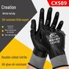 CX589 Nitrile Waterproof, Oil-Resistant, Wear-Resistant Industrial Repair Gloves