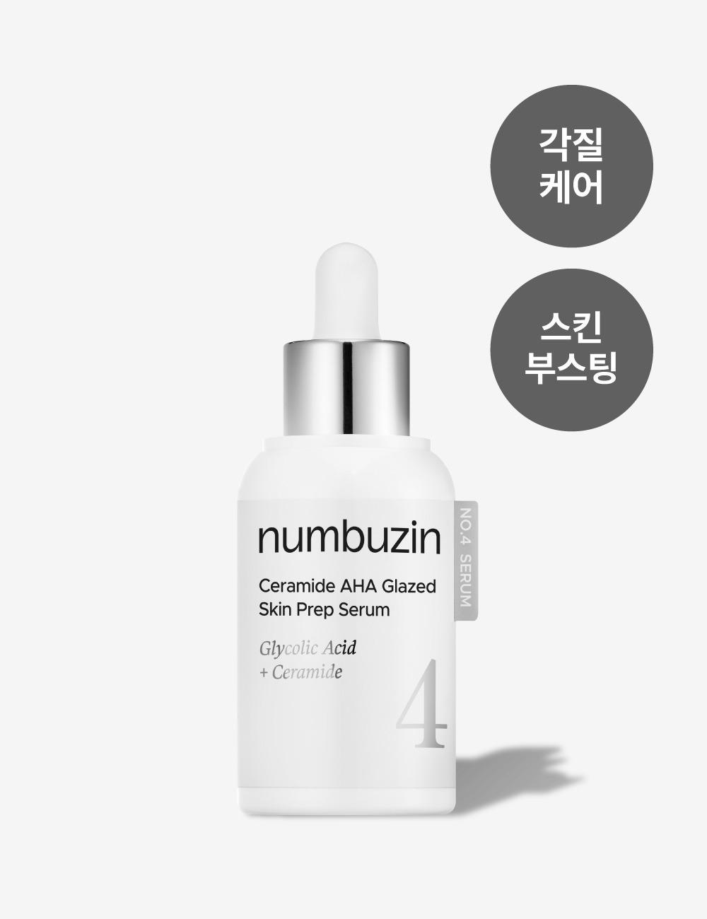 No. 4 Seraphil Peeled Egg Serum 30ml