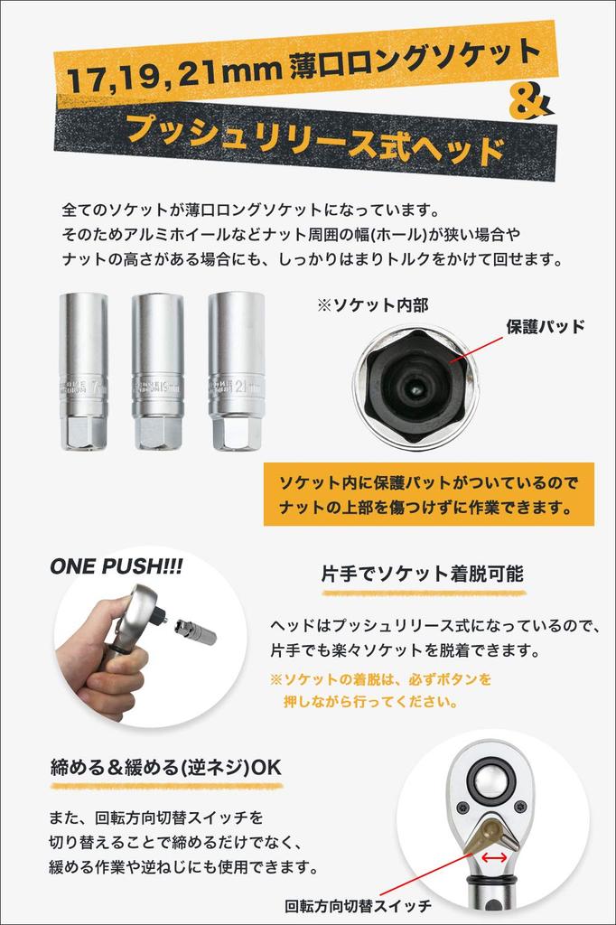 Samuriding Torque Wrench with Lock Ring and Made In for Automotive Tire Long High-Visibility Graduations, Taiwan, Changes, 12.7mm (1/2-inch) Thin-Nose