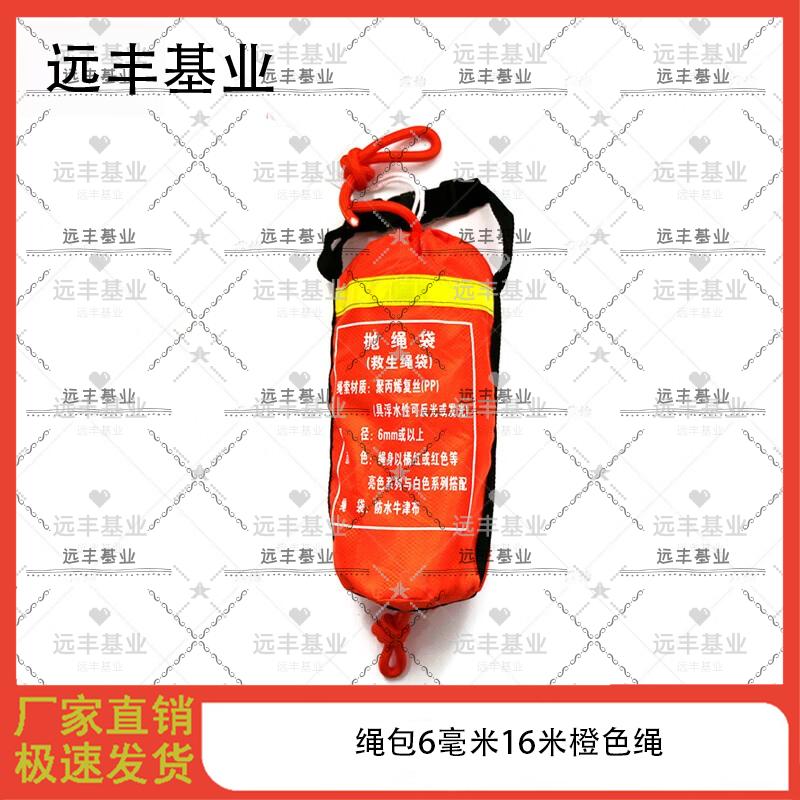 Reflective Floating Water Rescue Rope Bag