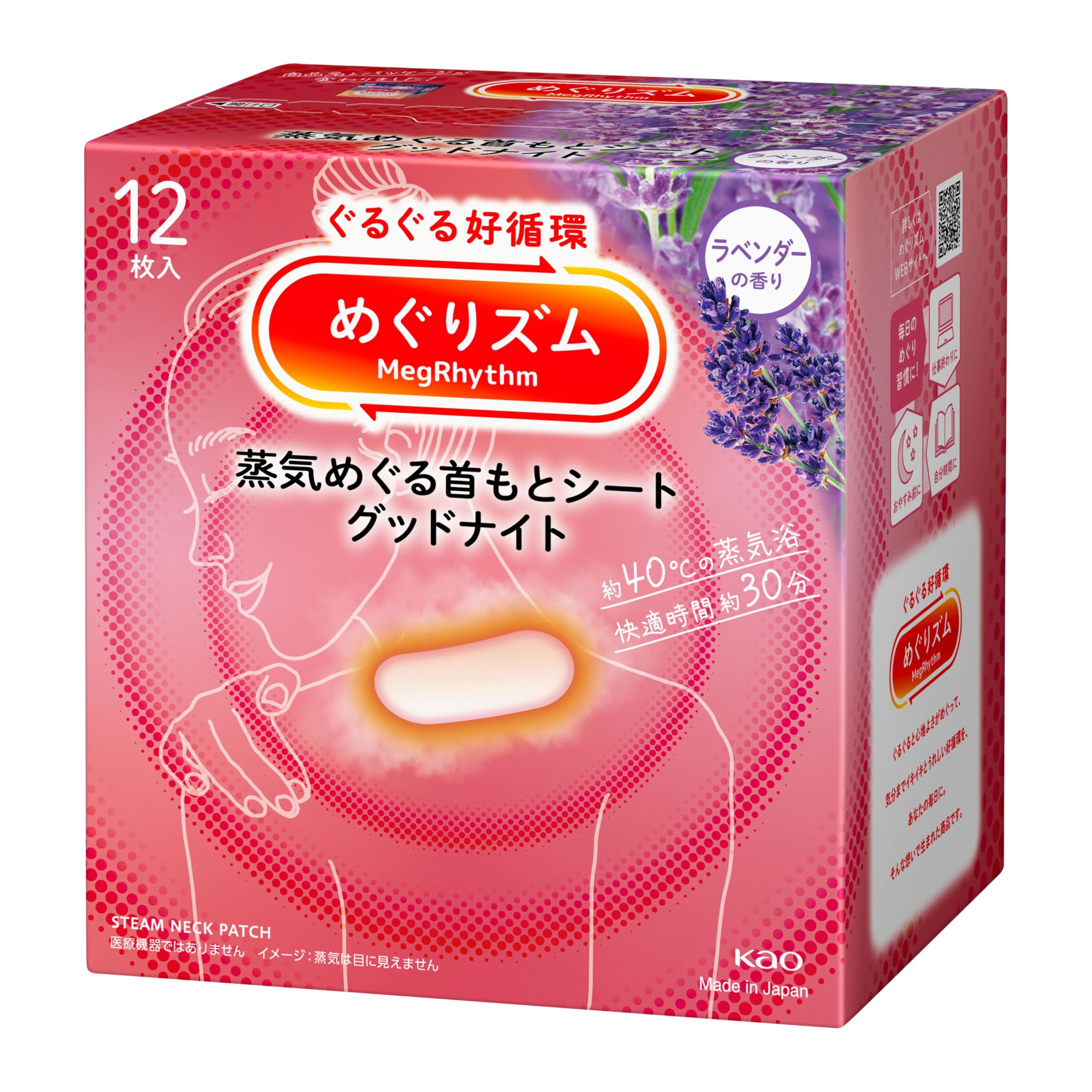 

MegRhythm Steam Goodnight Neck Warming Sheet, Lavender, 12 Sheets