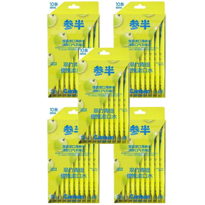 Cansan Portable Mouthwash (Green Bamboo Grapefruit)