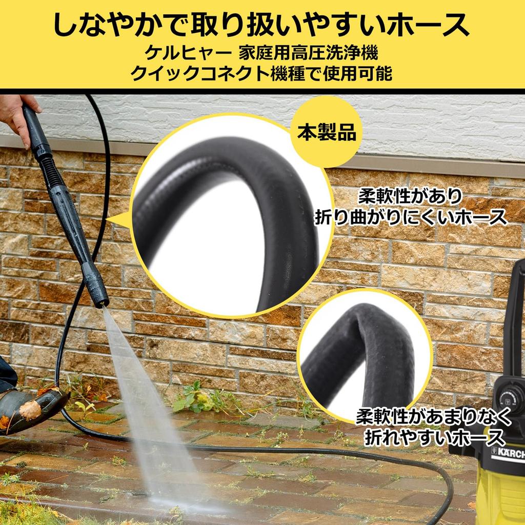 <HOTEISON> Karcher high-pressure washer replacement/extension hose 15m (for quick connect models) / For extending quick type high-pressure hoses!