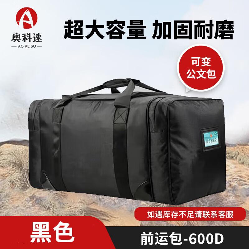 Aokosu Tactical Camouflage Large Capacity Carry Bag