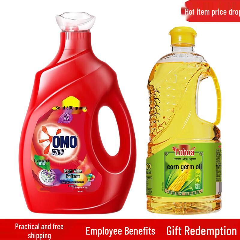 Luhua 1.6L Corn Germ Oil & Omo 2.3KG Laundry Detergent Bundle
