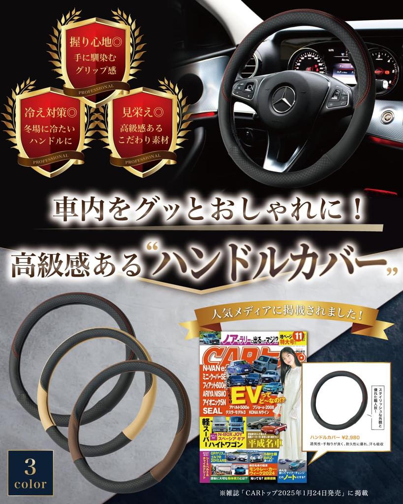 Athbeam Steering Wheel Cover for Kei Cars and Regular Cars Protective Cover Leather Warm and Comfortable S Size Automotive Accessories Steering Wheel