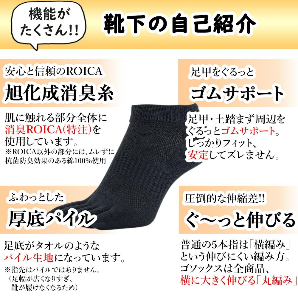 Asuka Thick Pile Made with Asahi Kasei ROICA Deodorizing Ankle and Sizes 6 Pairs Five-Toe Socks, Sole, Agent, Length, Men's Women's, 25-27cm,