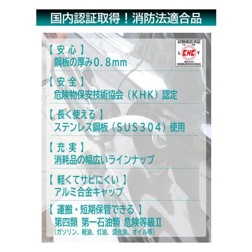 Meltec SK-675 Gasoline Can 20L Fire Service Law Compliant KHK Stainless Steel Plate Thickness 0.8mm