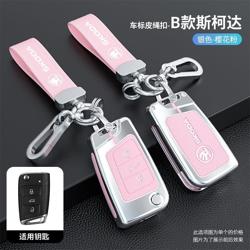 Alloy Car Smart Key Cover Case Key Bag Shell Holder For Skoda Octavia KAMIQ KODIAQ RN0 SUPERB RAPID KAROQ FABIA YETI