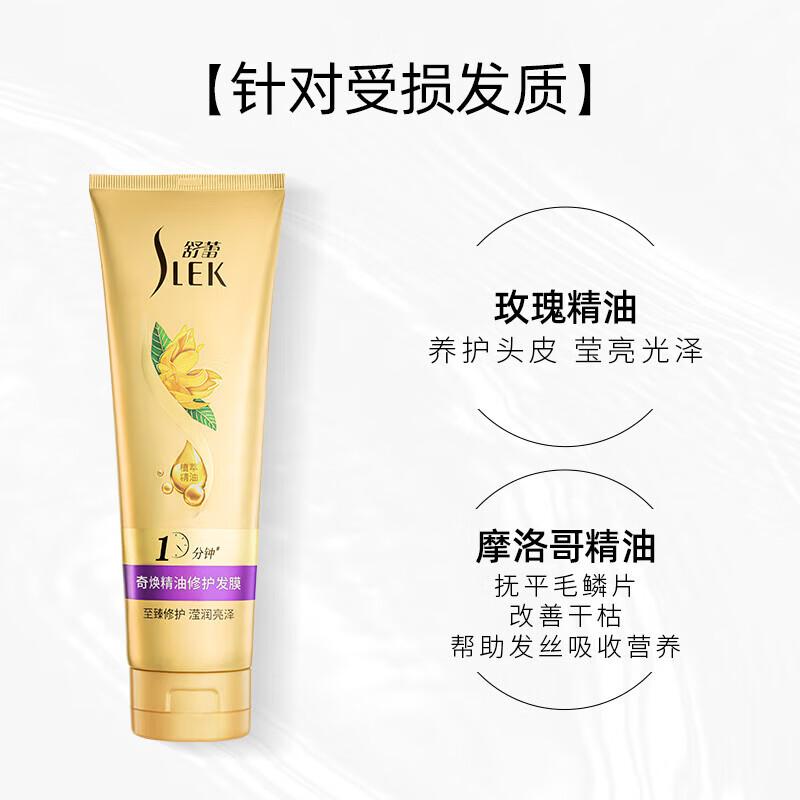 SURE! Miracle Essential Oil Repair Hair Mask