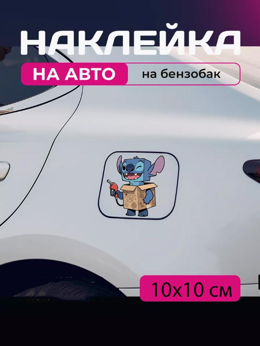 

Car sticker 3D Lilo and Stitch 10X10cm 12x9