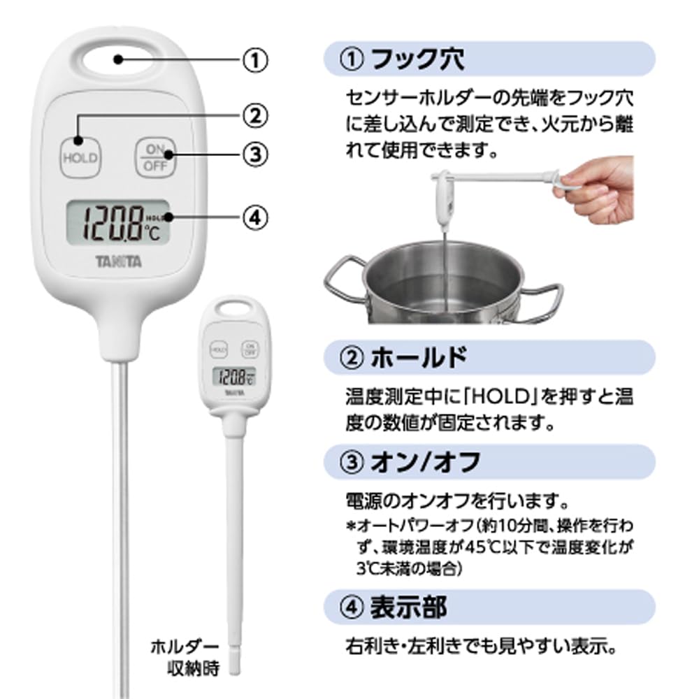 TANITA AWH Stick Thermometer with IPX2 To for Cooking TT-583 Magnet, Waterproof, -50 250°C, White,