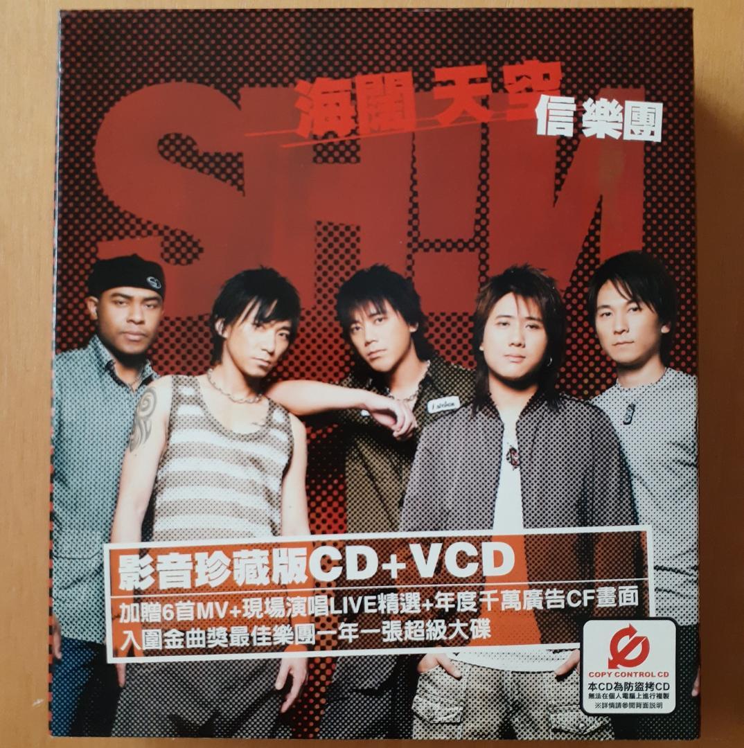 

[USED] Shinrakudan Kaige Tenku CD+VCD Kageon Chinzo Edition Taiwan SHIN Su Kenshin