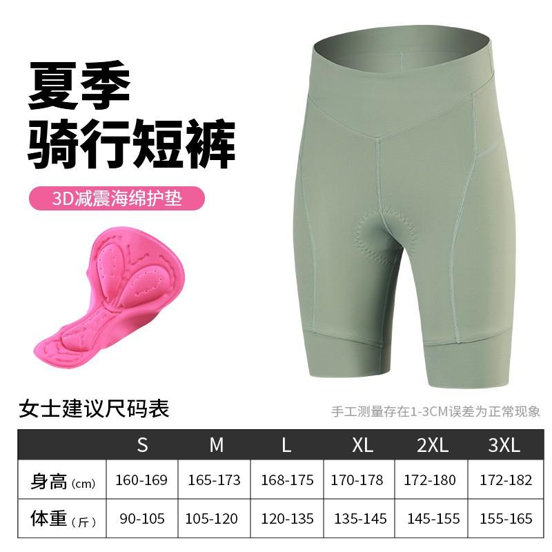 Damen-Radhose Atmungsaktive Nylon-Fahrradhose für Outdoor-Fahrten