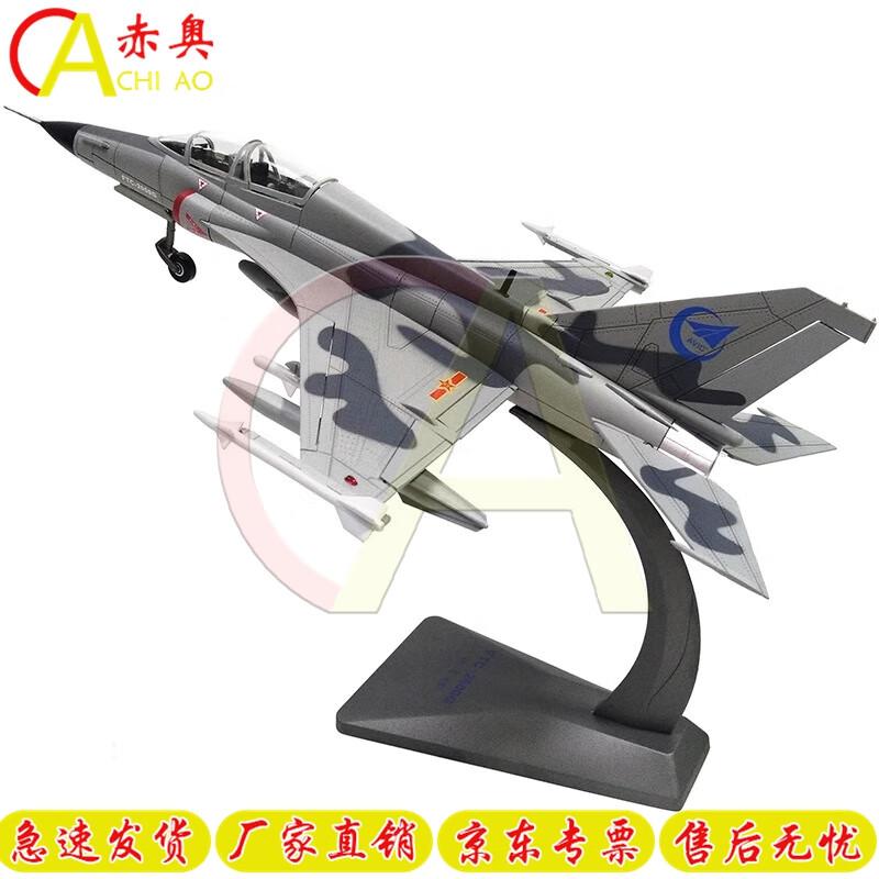 CJ-9 Alloy Trainer Jet Model 1:48 Scale