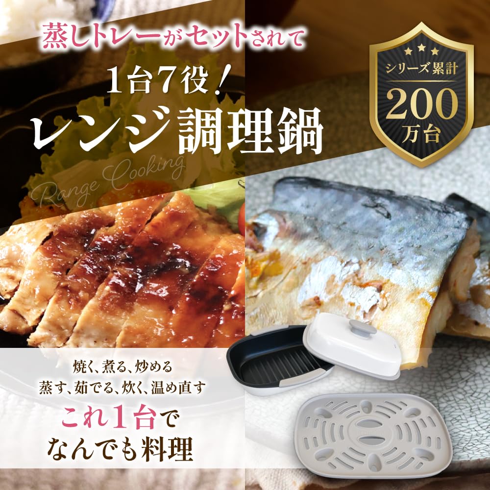 Seikatsu Densai Mikrowellen-Kochtopf und Dampfeinsatz Set | 7-in-1 Mehrzweck-Kochtopf, Grilltopf, Mikrowelle, Backen, Köcheln, Sautieren, Dampfgaren, Kochen, Coo