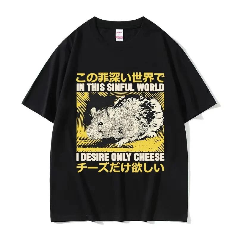 Lustiges Rattenkäse Grafik T-Shirt Retro Japanisch Englisch Zitat Elemente Designs Stilvoll Lässig Kurzarm T-Shirt Für Tägliches Tragen