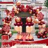 Wedding Aisle Runner & Balloon Arch Decoration Set