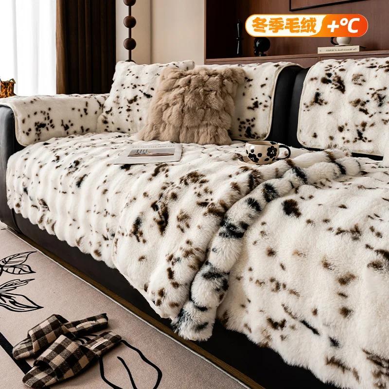 High-end Plush Sofa Cushion 2025New Winter Plush Straight Leather Non Slip Sofa Cushion Non Slip Armrest Cover Cloth Living Room