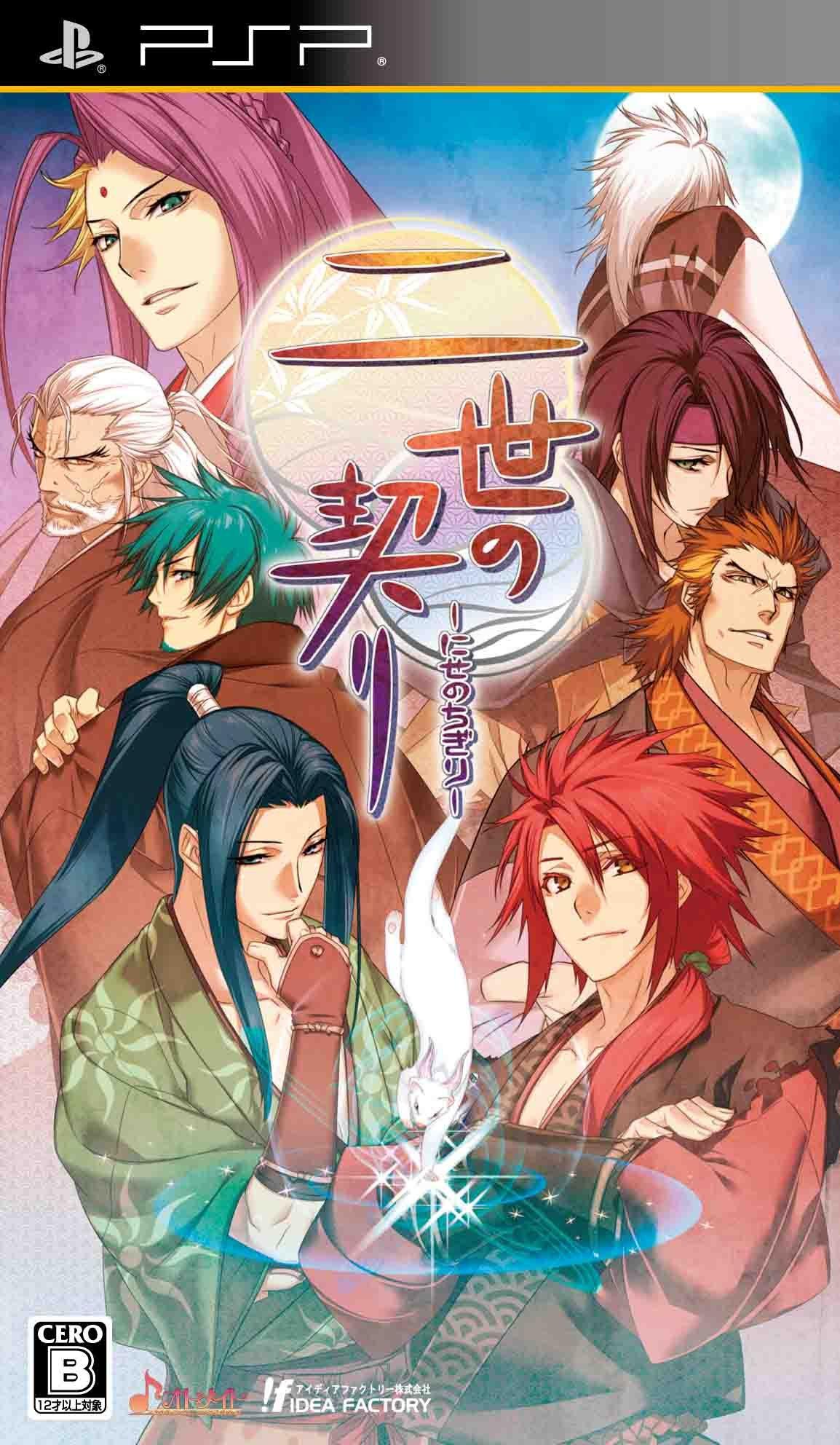 The Second Vow PSP Generation s (Standard Edition) -