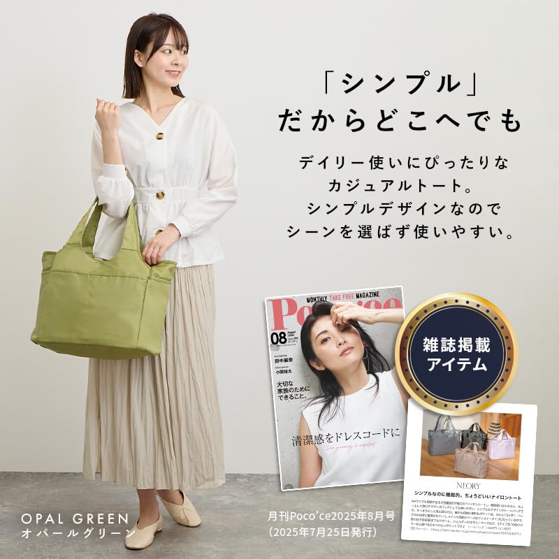 Neorry Women's A4 Tote Bag, Large, Lightweight, Nylon, Multifunctional, with Pockets, Solid Color, Stylish, Cute