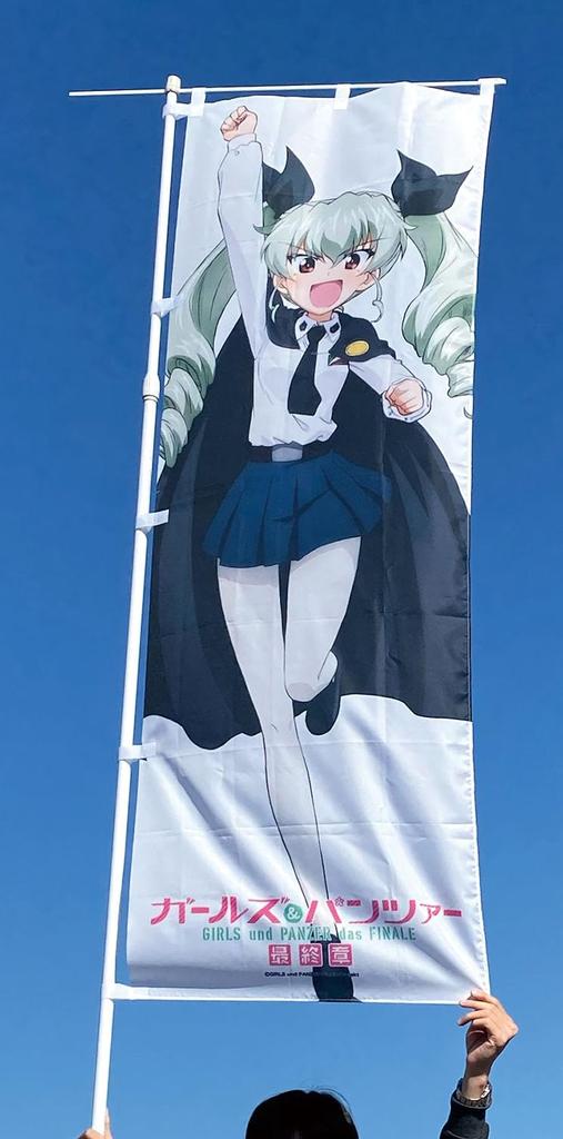 PLATZ Girls Panzer Final Chapter Flag Captain Series Anchovy Panzer & Life-size (Girls & Goods) GPG-107