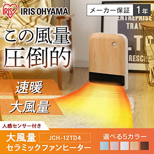Iris Ohyama Heater Ceramic Fan Heater Heating Equipment Electric Feet Small Warm Air Energy Saving Dressing Room with Motion Sensor Large Air Volume W