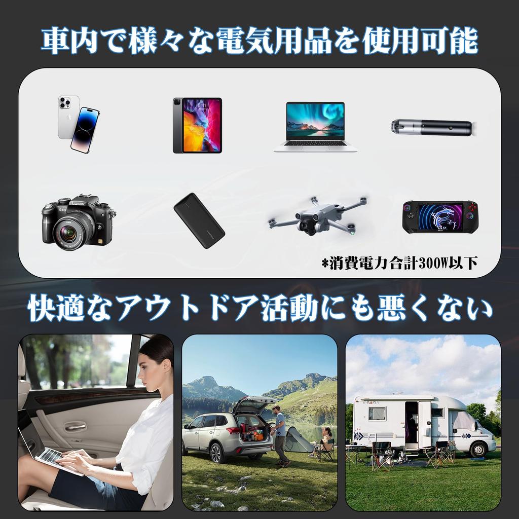 LST Inverter, 300 W, Cigarette Lighter Socket, Outlet, Rapid Charging, Car Inverter, Converts DC