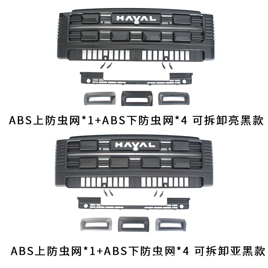 Haval Menglong New Energy Insect Net: Protects 26 Models, Blocks Mosquitoes and Catkins, No Need To Disassemble Front Grille.