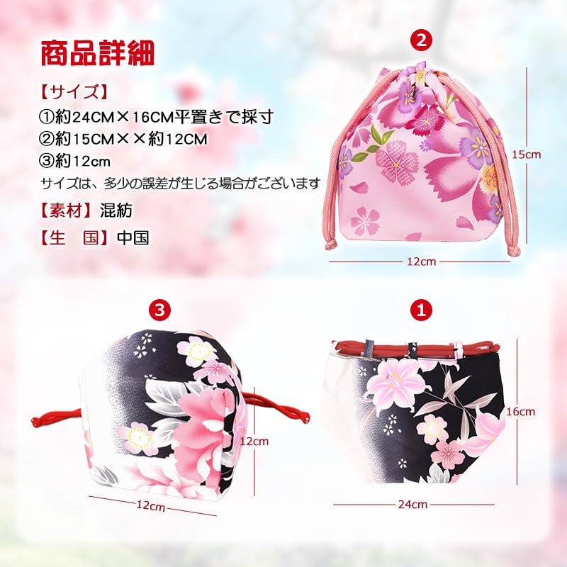 Kordelzugtasche für und Kleiner Kordelzug Hakama Kordelzug Japanisch Japanischer Yukata Japanischer Stil 1 Farbe [OTAKUMARKET] Yukata, Shichi-Go-San,