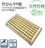 Bamboo Headrest Pillow Made of Bamboo and Spruce Frame, Cool and Natural In Summer. Bamboo Hard Pillow, Simple Pillow,