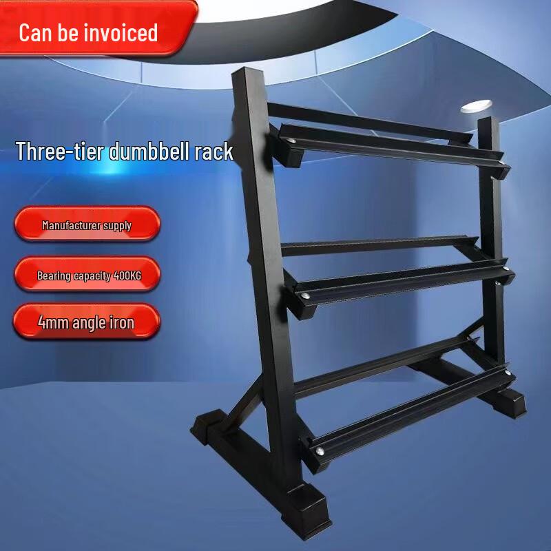 Beikai Dumbbell Rack