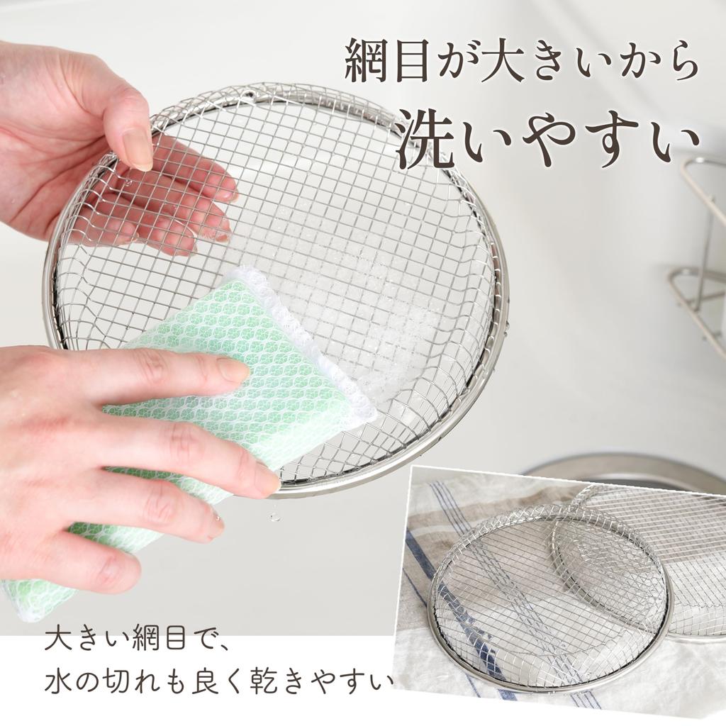 Styleneo Tsubame Sanjo Stainless Steel Flat Colander 22 cm Dishwasher Safe Oil Draining Rack for Fried Food Soba Steaming