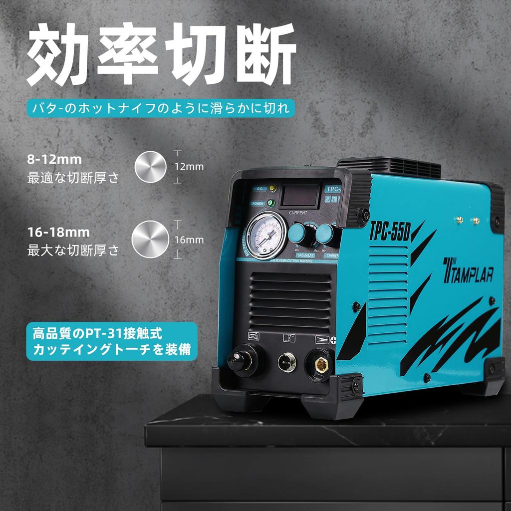 TTAMPLAR Plasma Cuttable Board Thickness Plasma Cutting IGBT High Frequency Air Plasma Cutter Cutter, 100V/200V, Max. 20MM, Machine, 55Amp, Inverter,