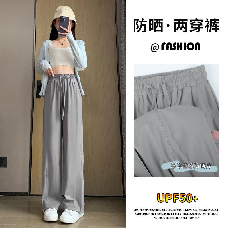 Sweatpants Ice Silk Sunscreen Pants Women's Summer Thin 2025 New Drape Straight Wide Legs Small Casual Quick Drying