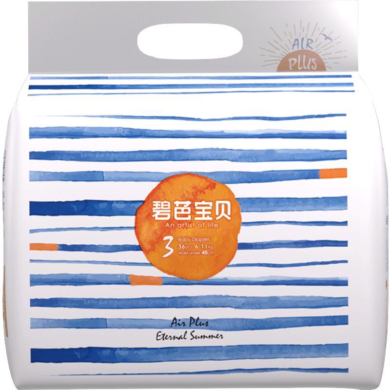 

BIBABO Summer Years Ultra-Thin Diapers