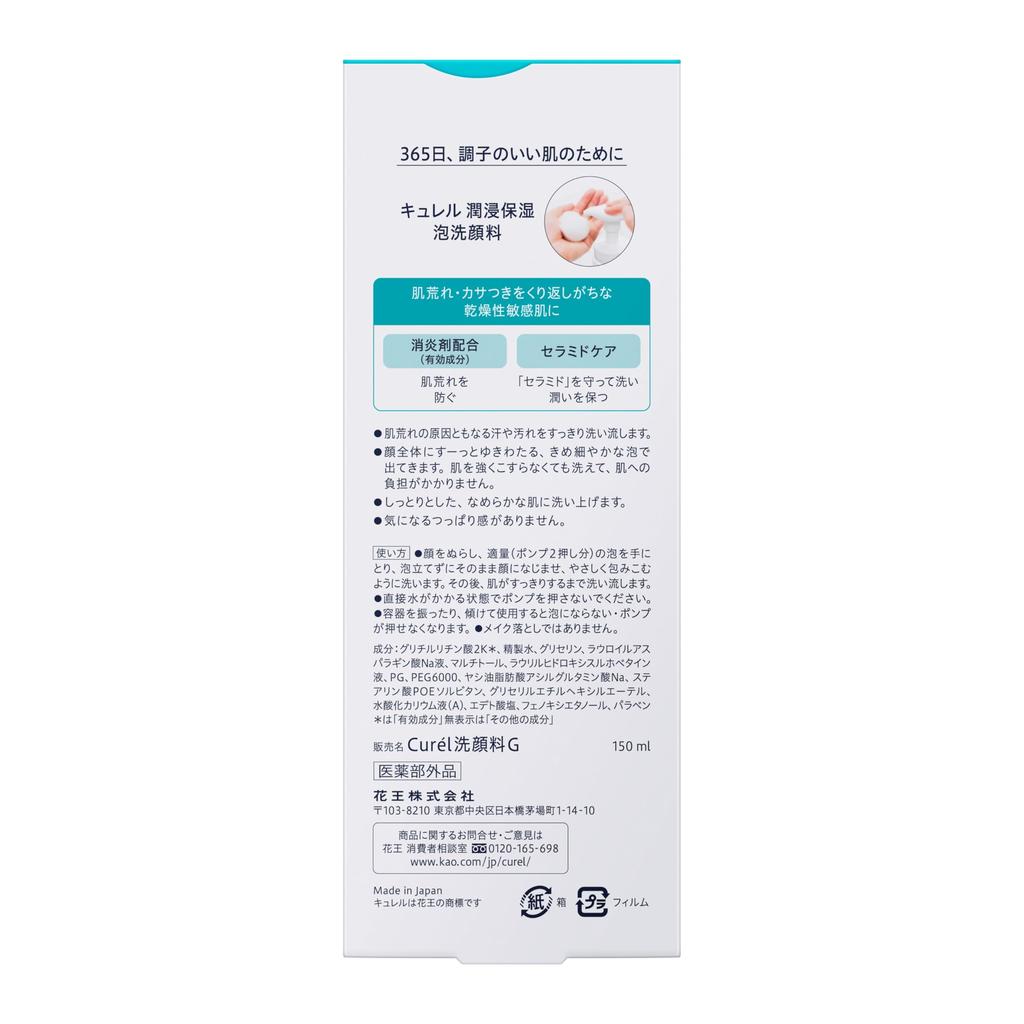 Curel Pěnivý čisticí prostředek na obličej 150ml Bonusová sada +
