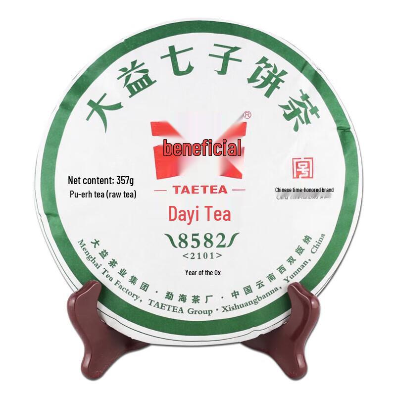 Dayi 8582 Puerh Raw Tea Cake 2021 (357g)