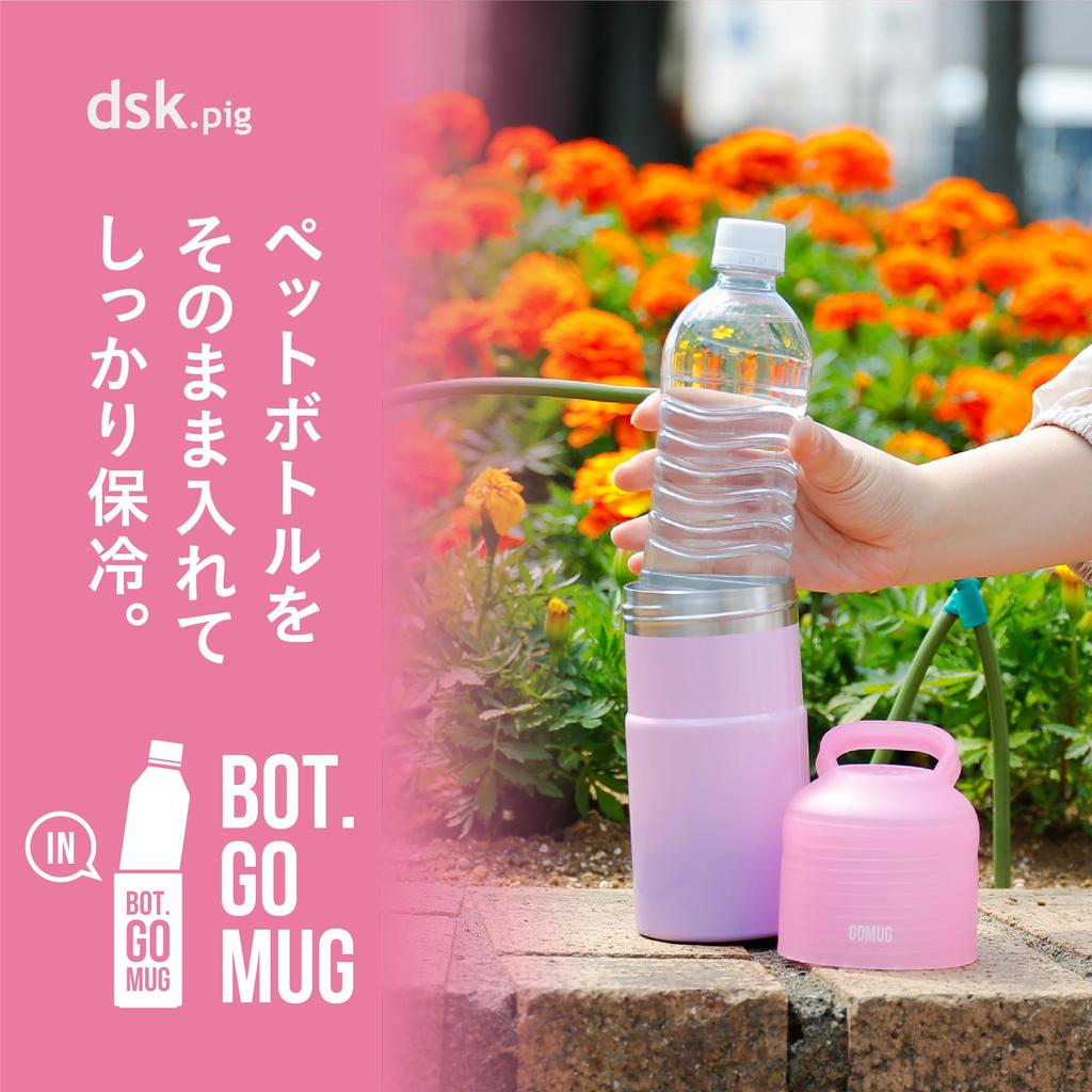 CB Japan PET Bottle Pink x Stainless Steel Vacuum for PET Bottled Drinks BOT.GOMUG Holder, Purple, 500ml-600ml Capacity, Insulated, Double-Layered