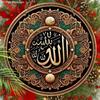 Ayat Kursi Quran Wall Art - Elegant Arabic Calligraphy, Round Wooden Sign for Home & Porch Decor, Perfect Gift for Muhammad Enthusiasts