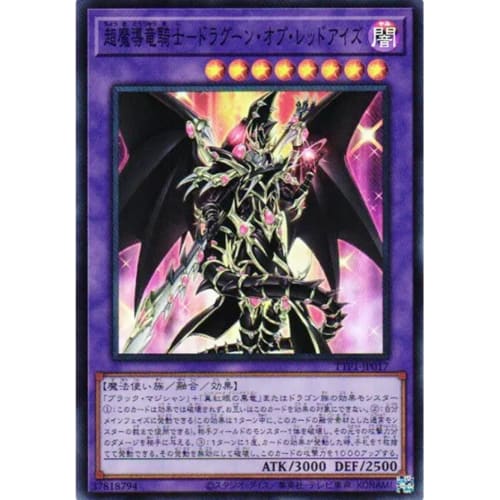 Yu-Gi-Oh! Card TTP1-JP017 Super Magical Dragon Knight - Dragoon of Red-Eyes (Super Rare) TACTICAL-TRY PACK - Black Magician HERO Mikoto - Tactical Try