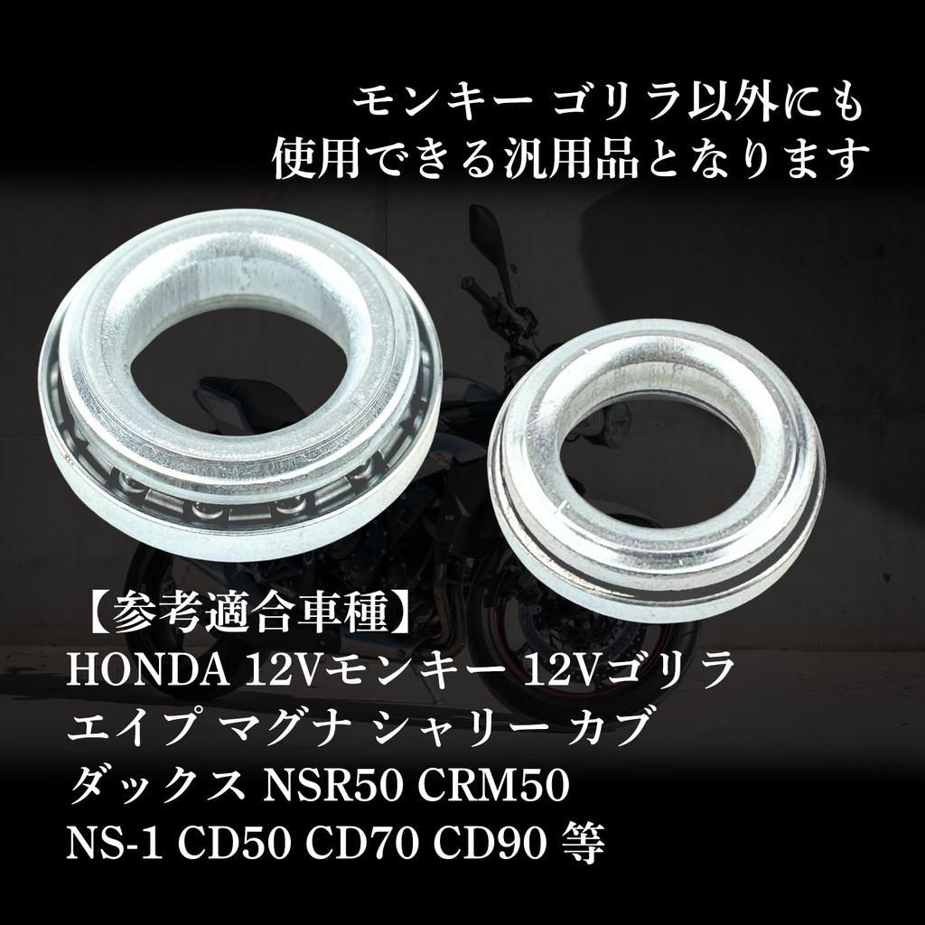 HTharros Stem Bearing Honda Replacement CD50 - Monkey, Gorilla, Z50, Z50R, Part, Cub, NSR50, C50,