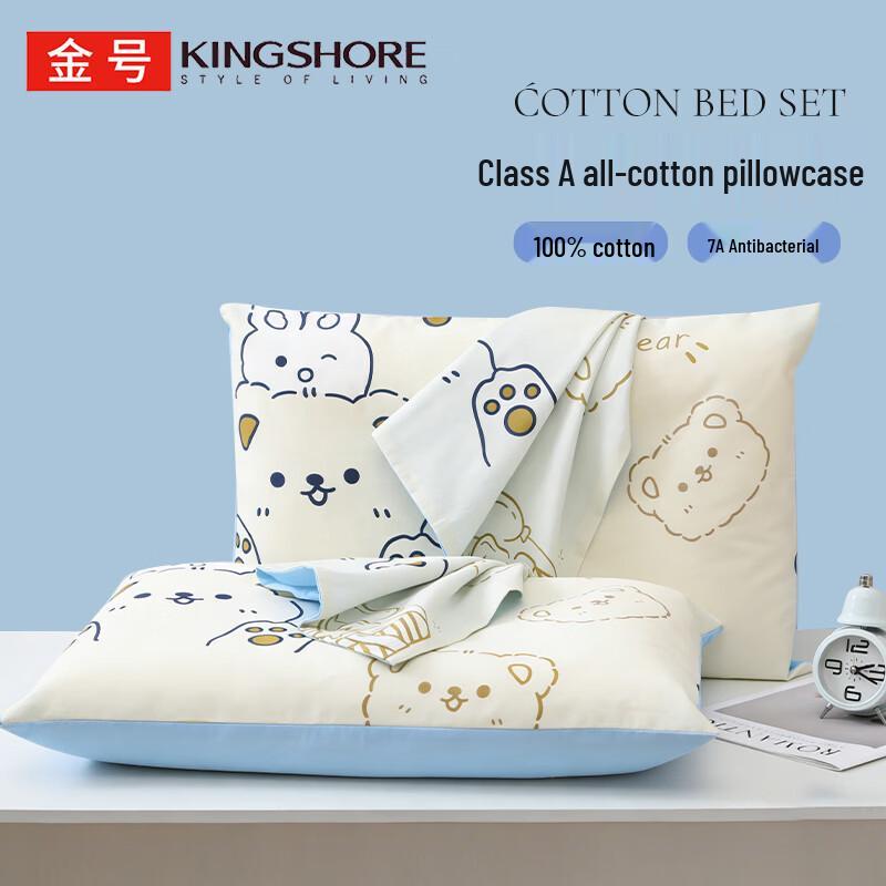 Jinhao 7A Anti-Bacterial 100% Cotton Pillowcase Pair 30x50cm (Pair)