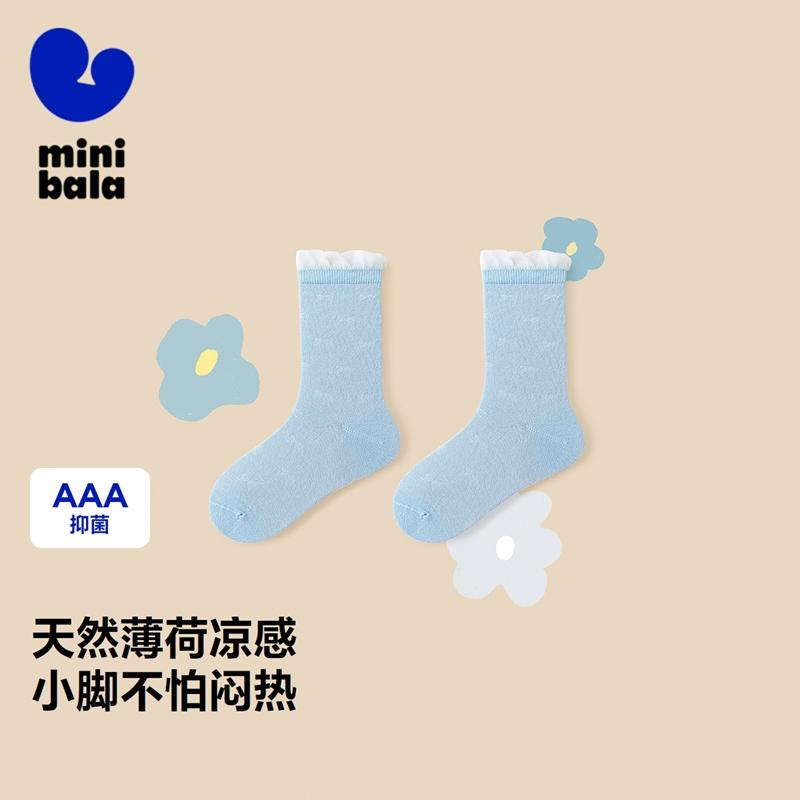Mini Balabala Girls' Cool Breathable Boneless Socks