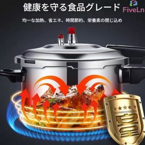 FiveLn Pressure Cooker, Large Capacity, Compatible with All Heat Sources, Induction, Gas, and Commercial Use, Slide-Open Closure, Explosion-Proof Safe