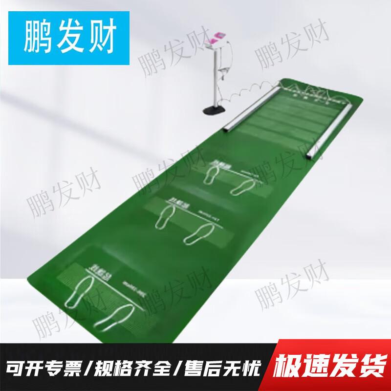Standing Long Jump Tester