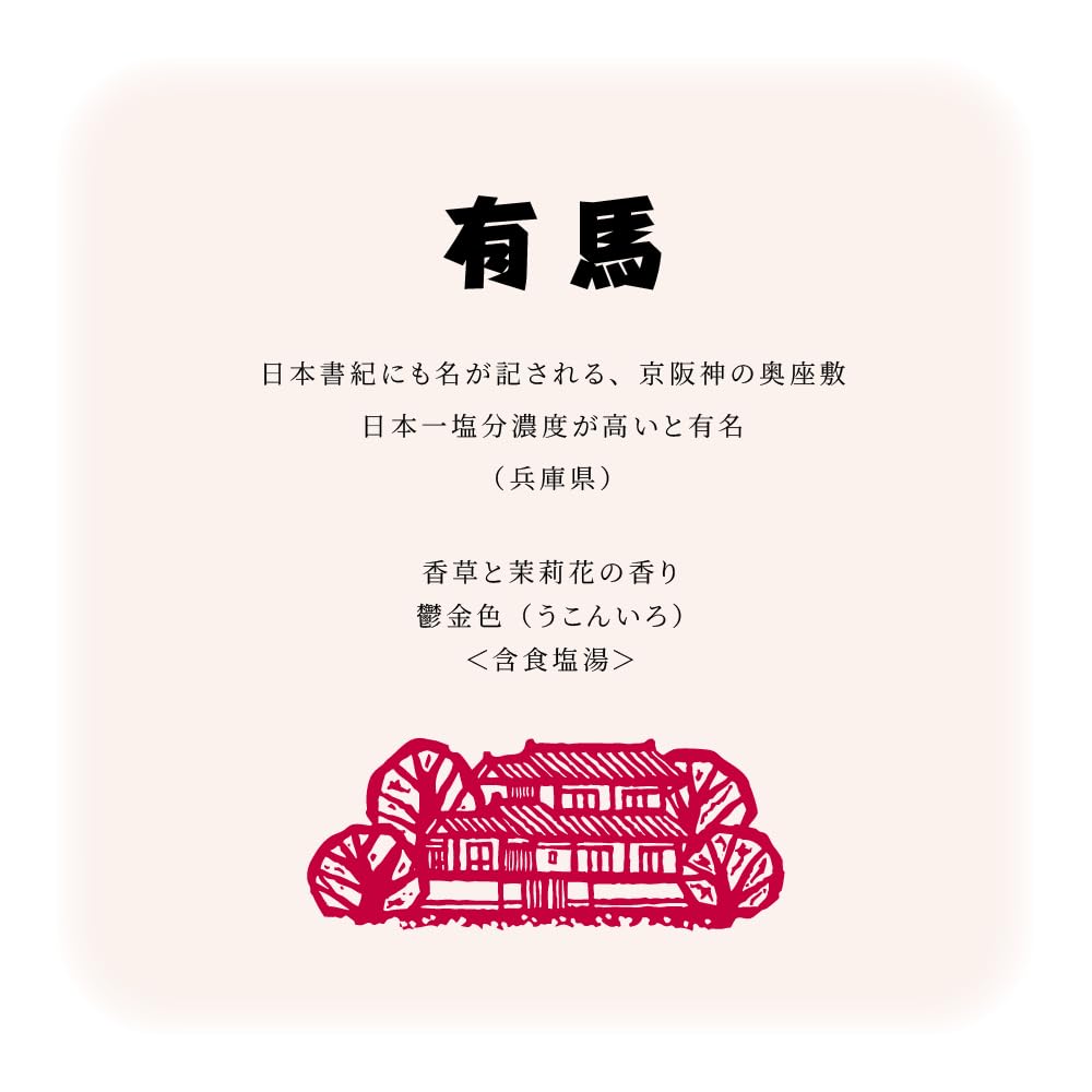 Tabinoyado Medicated Bath Salts for 5 Packets X 2 Sets with Bonus Gift Hot Spring Bath Sweating, Salts, Sweat-Inducing, Quasi-Drug